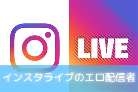 配信 者 エロ|INSTV.